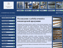 Tablet Screenshot of ohlazhdenie-hlebobulochnyh-izdelij.lipsia.ru