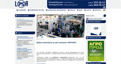 Desktop Screenshot of lipsia.ru