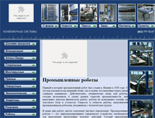 Tablet Screenshot of palletaizer.lipsia.ru